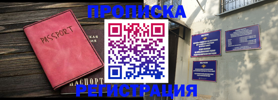 временная регистрация 2025 в Будённовске