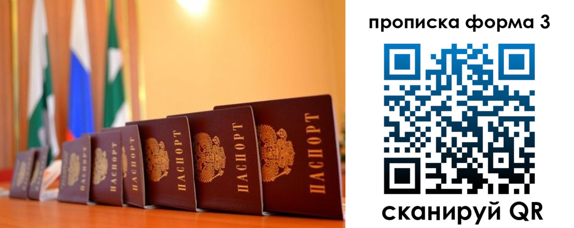 прописка штамп в Будённовске