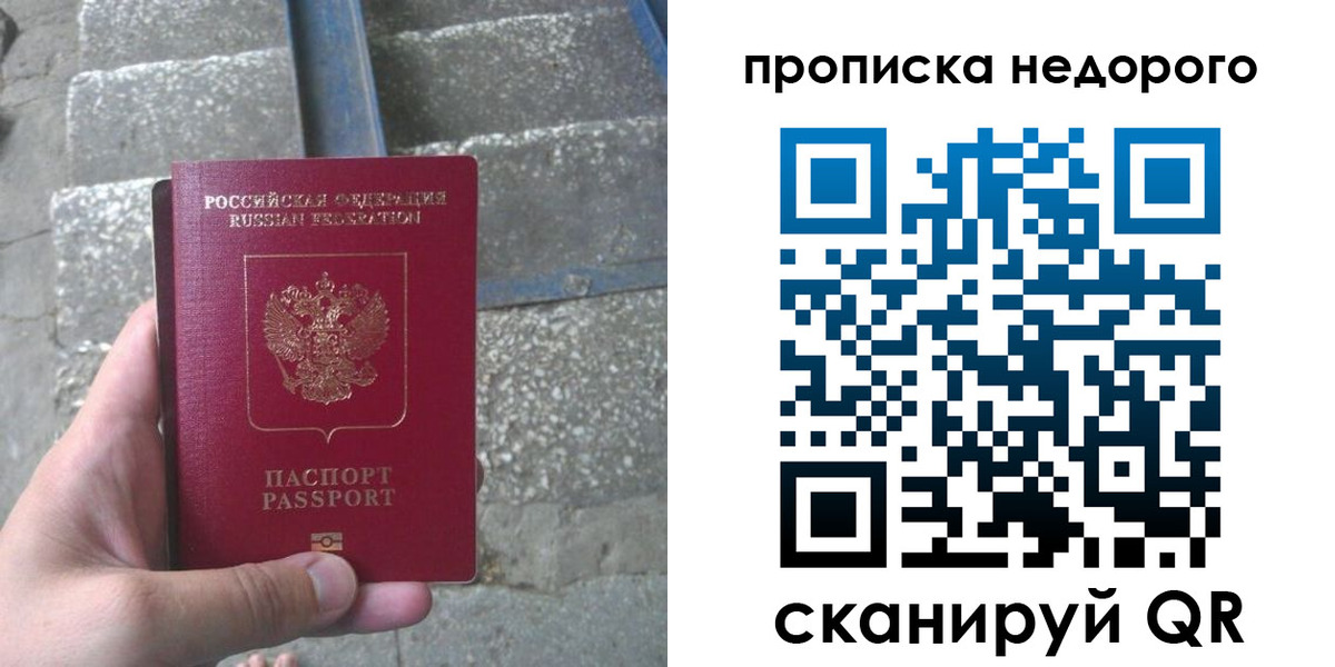временная регистрация в Будённовске