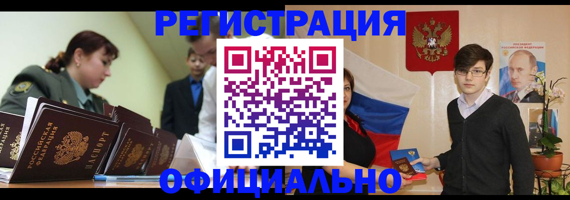 прописка в квартире в Будённовске