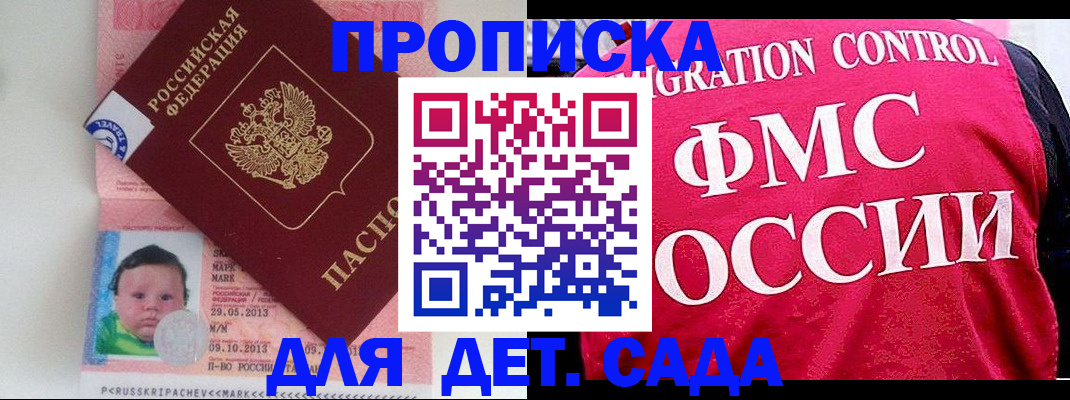 временная регистрация собственник в Будённовске