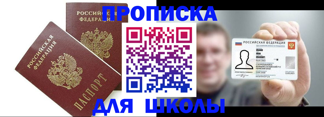 временная регистрация в Будённовске