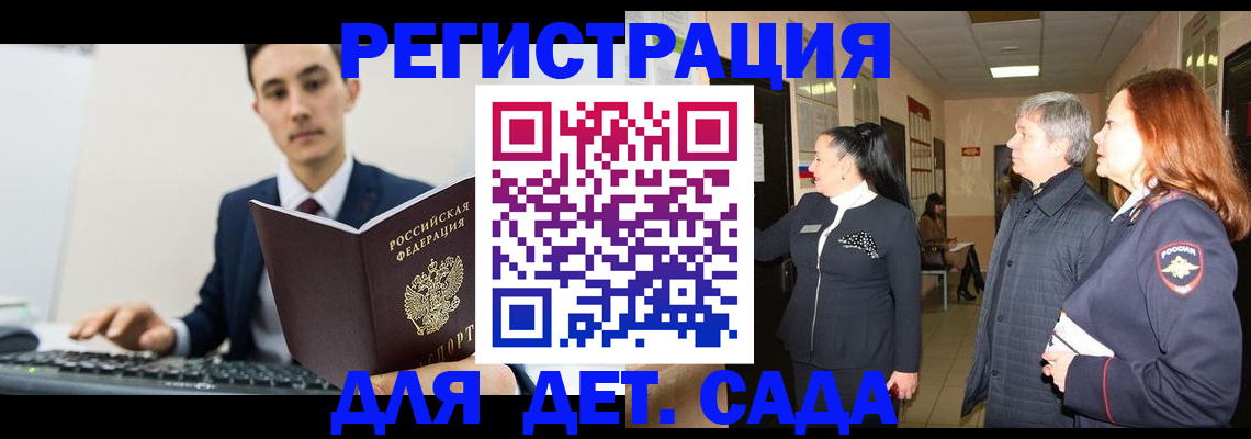 прописка от собственника в Будённовске