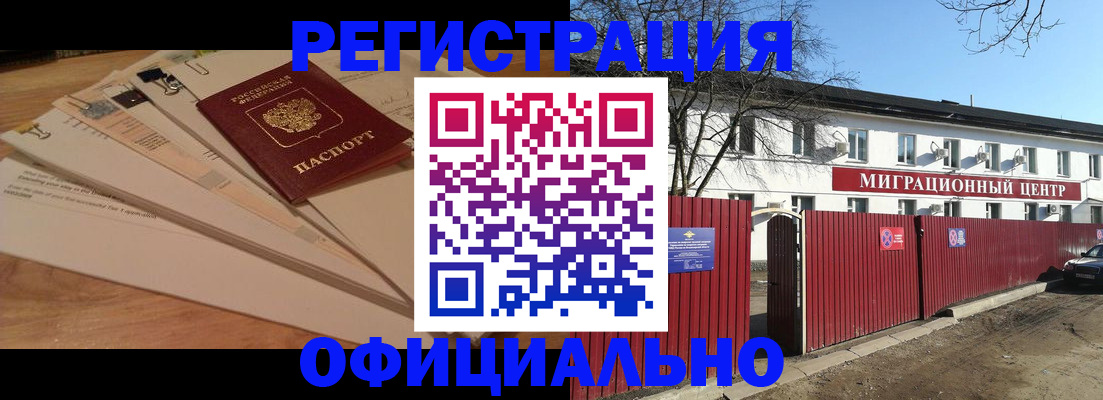 прописка иностранных граждан в Будённовске