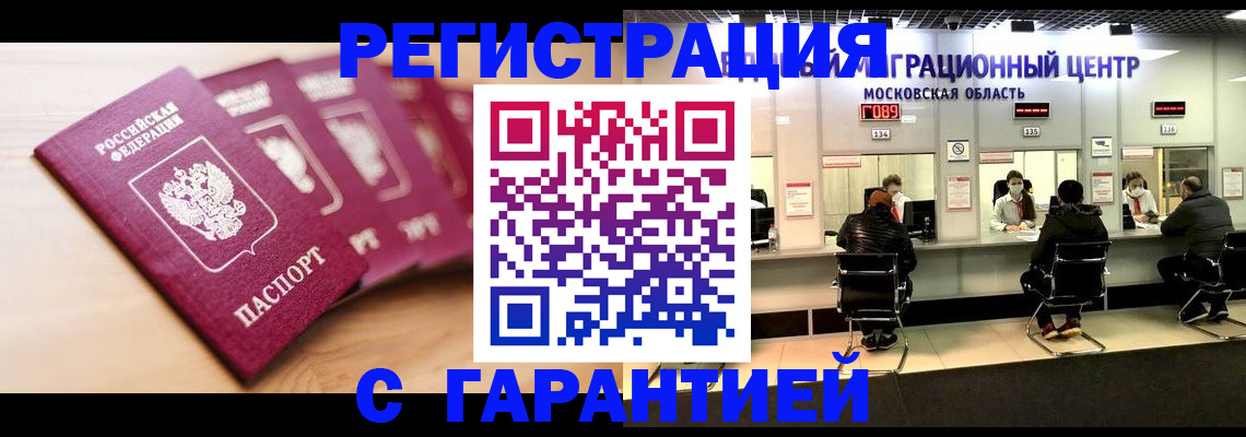 прописка иностранных граждан в Будённовске